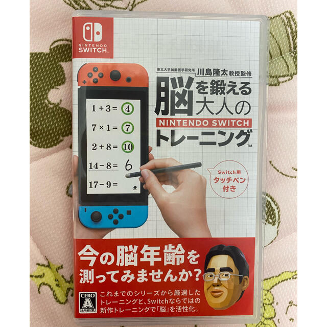 Nintendo Switch(ニンテンドースイッチ)の脳を鍛える大人のトレーニング Switch カセット エンタメ/ホビーのゲームソフト/ゲーム機本体(家庭用ゲームソフト)の商品写真