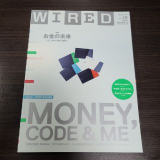 ワイアード(WIRED)のWIRED (ワイアード) Vol.16 2015年 06月号(ビジネス/経済/投資)