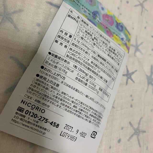 ラクビ コスメ/美容のダイエット(ダイエット食品)の商品写真