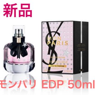 イヴサンローランボーテ(Yves Saint Laurent Beaute)のイヴサンローラン　モン パリ オーデパルファ厶　コレクター 50mL(香水(女性用))