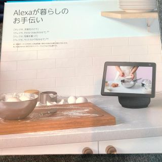 エコー(ECHO)の【新型】Echo Show 10 第3世代　チャコール(その他)