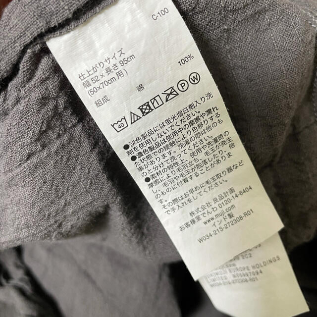 MUJI (無印良品)(ムジルシリョウヒン)の【美品】無印良品 枕カバー 50×70cm用 インテリア/住まい/日用品の寝具(シーツ/カバー)の商品写真