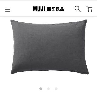 ムジルシリョウヒン(MUJI (無印良品))の【美品】無印良品 枕カバー 50×70cm用(シーツ/カバー)