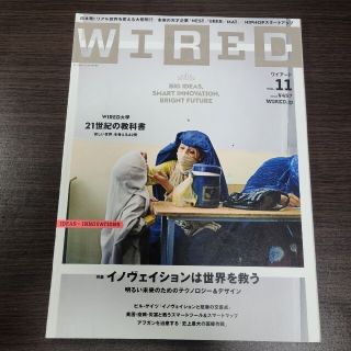 WIRED (ワイヤード) Vol.11 2014年 04月号