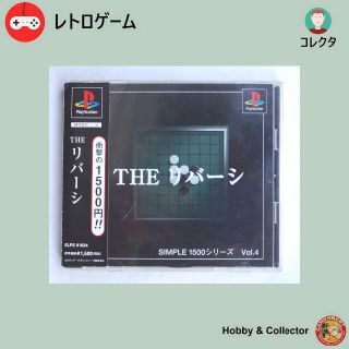 プレイステーション(PlayStation)のSIMPLE1500シリーズ Vol.4 THE リバーシ ( #2767 )(家庭用ゲームソフト)