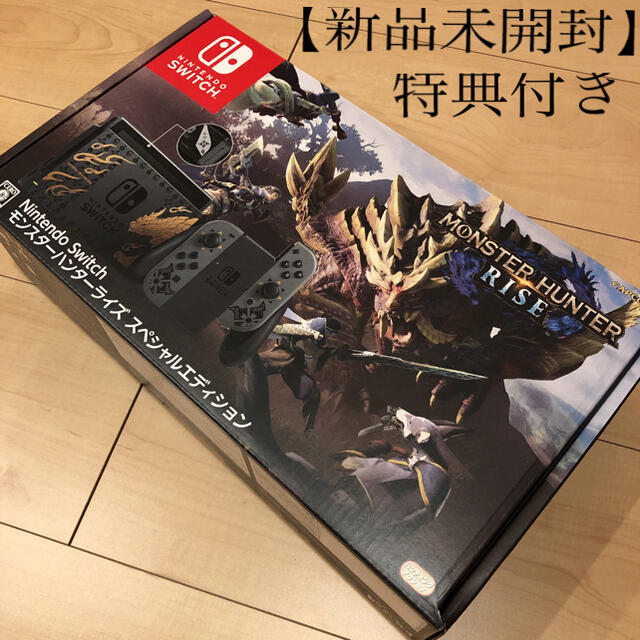 Nintendo Switch 本体 モンスターハンターライズ スペシャルモンハン