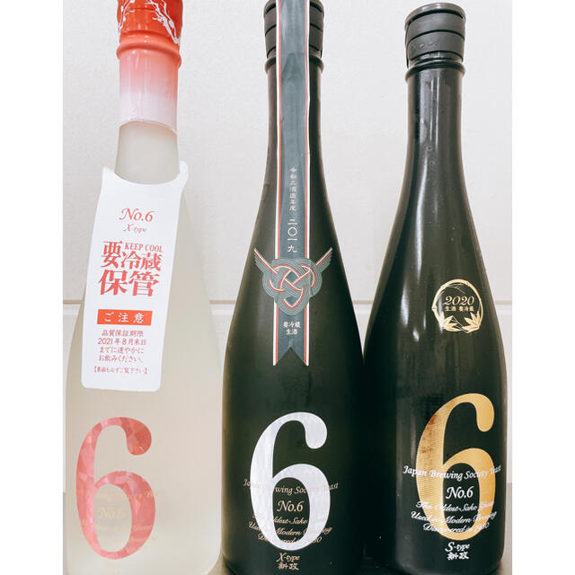 新政No.6 X-type×2本　S-type×1本酒