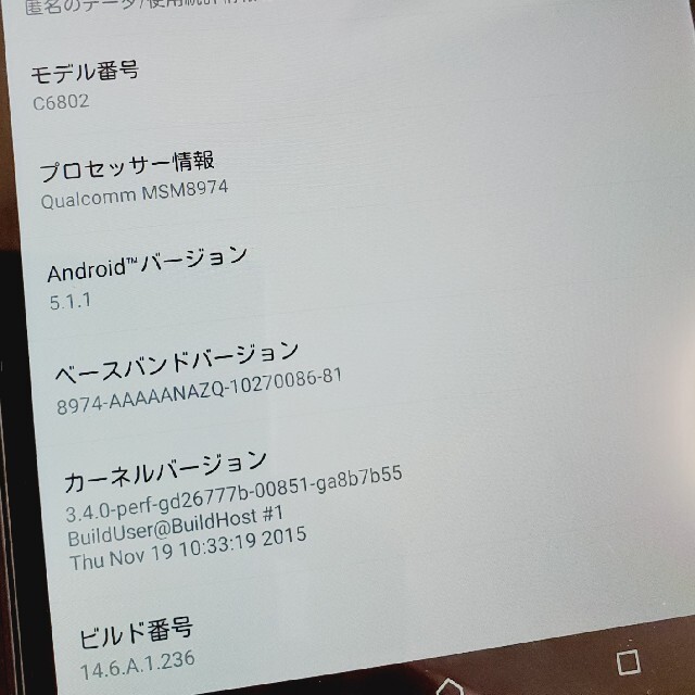 美品　Xperia z  ultra グローバル版　simフリー