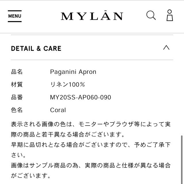 マイラン エプロン コーラル MYLAN 2022新商品 8160円