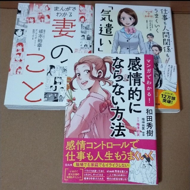 マンガでわかる35年連戦連勝伝説の株職人が教える!1億円株塾 エンタメ/ホビーの本(ビジネス/経済)の商品写真