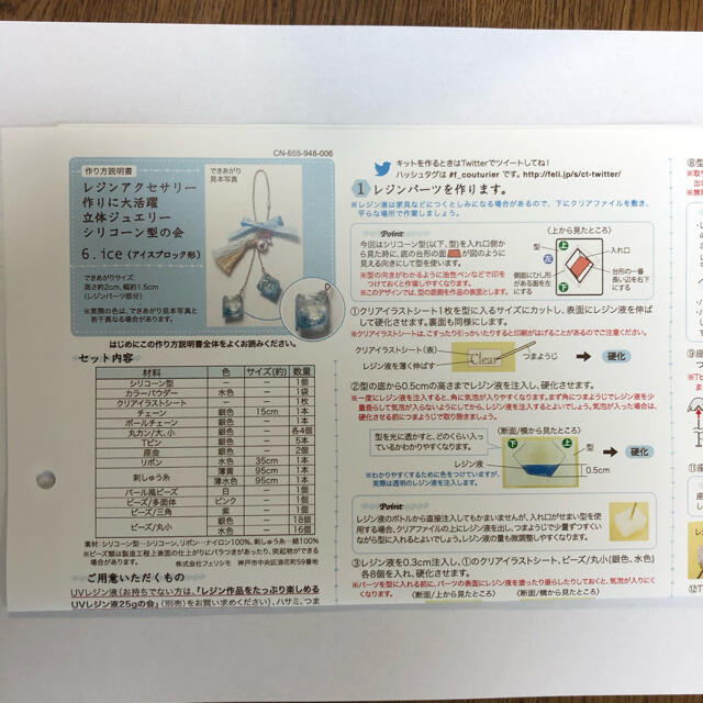 FELISSIMO(フェリシモ)のフェリシモ キット 訳あり ハンドメイドのハンドメイド その他(その他)の商品写真