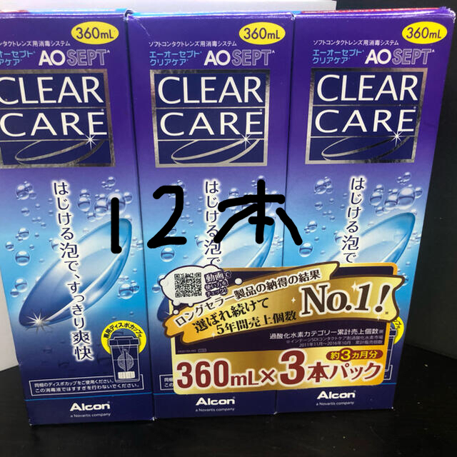 エーオーセプト　クリアケア　360ml×12本　新品未開封