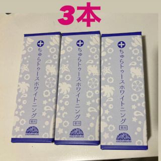 3本　ちゅらトゥース  (口臭防止/エチケット用品)