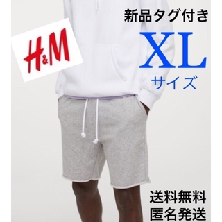 エイチアンドエム(H&M)のH&M メンズ ショートパンツ ハーフパンツ スウェットパンツ XLサイズ(ショートパンツ)