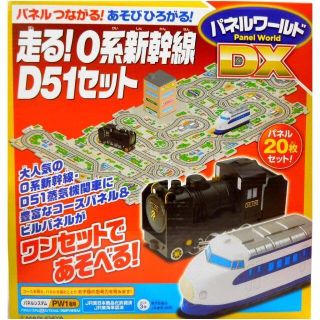 パネルワールド DX 走る! 0系新幹線 D51 セット(その他)