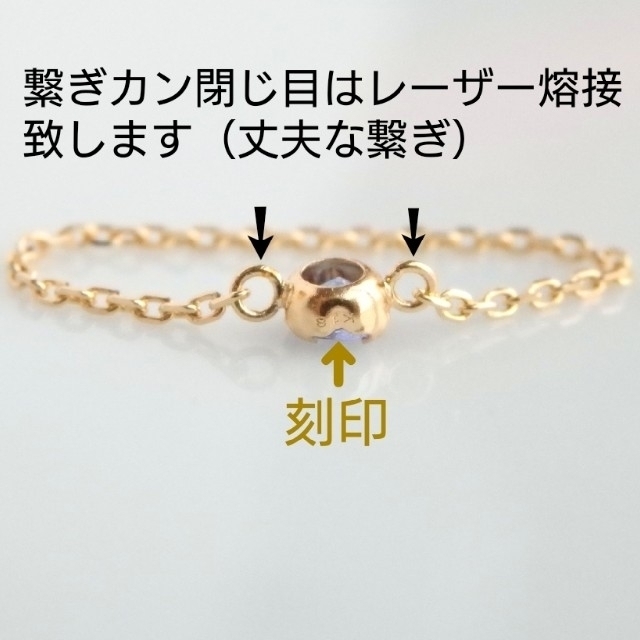 さすけ様専用　k18リング　ピンク系アメジスト　あずきチェーン　18金　18k ハンドメイドのアクセサリー(リング)の商品写真