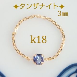 さすけ様専用　k18リング　ピンク系アメジスト　あずきチェーン　18金　18k(リング)