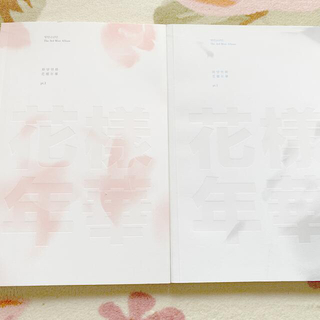 ボウダンショウネンダン(防弾少年団(BTS))の 防弾少年団BTS 3rd Mini Album: 花様年華 Pt.1最安値‼️(K-POP/アジア)
