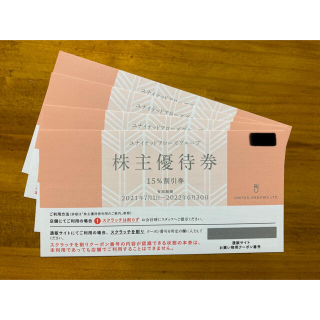 オンラインストア安い ユナイテッドアローズ株主優待券 2枚 オンラインストア買|優待券/割引券 - dcwaindefla.dz オンラインストア安い ユナイテッドアローズ株主優待券 2枚 オンラインストア買|優待券/割引券 - dcwaindefla.dz