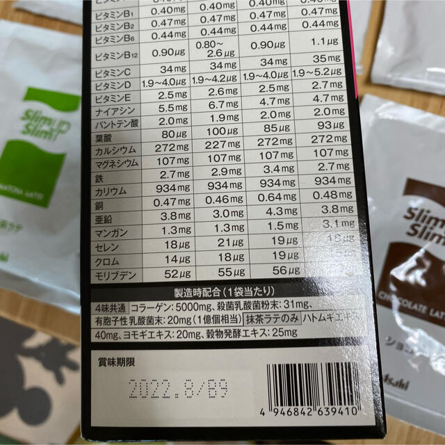 スリムアップスリムSHAKE 中古 コスメ/美容のダイエット(ダイエット食品)の商品写真