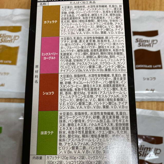 スリムアップスリムSHAKE 中古 コスメ/美容のダイエット(ダイエット食品)の商品写真