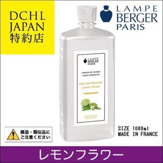 LB レモンフラワー,1L,ランプベルジェ,オイル,10941665(アロマオイル)