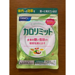 ファンケル(FANCL)の【よよよ様専用】カロリミット　30回分(ダイエット食品)