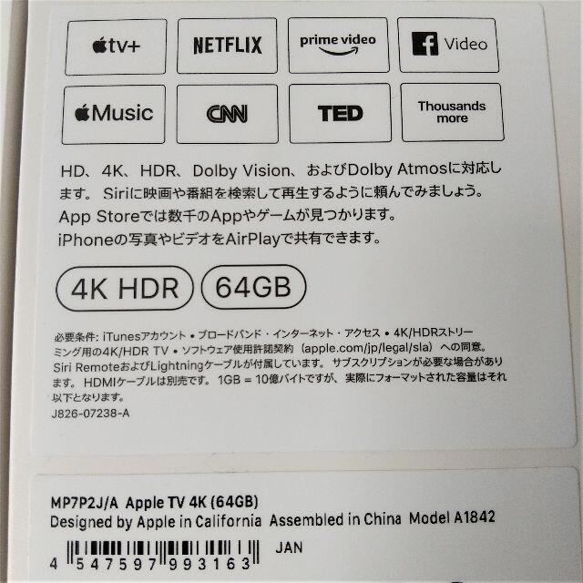 Apple(アップル)のアップルTV　4K　MP7P2J/A　64GB スマホ/家電/カメラのテレビ/映像機器(その他)の商品写真