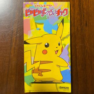 ポケモン 初代 ポケモンかけるかな ゲーム Cd 絵描き歌の通販 ラクマ ポケモン 初代 ポケモンかけるかな ゲーム Cd 絵描き歌の通販 ラクマ