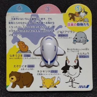 Ana 全日本空輸 絵本 児童書の通販 4点 Ana 全日本空輸 のエンタメ ホビーを買うならラクマ Ana 全日本空輸 絵本 児童書の通販 4点 Ana 全日本空輸 のエンタメ ホビーを買うならラクマ