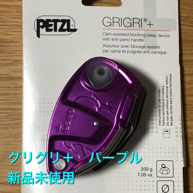Petzl ペツル grigri+ グリグリプラス purple