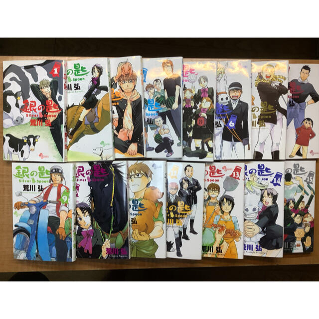 小学館(ショウガクカン)の銀の匙 Ｓｉｌｖｅｒ　Ｓｐｏｏｎ  1〜15卷　全巻 エンタメ/ホビーの漫画(全巻セット)の商品写真