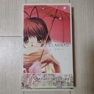 CLANNAD-クラナド- PC初回限定盤 ガイドブック・アレンジCD付き(PCゲームソフト)