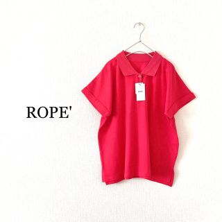 ロペ(ROPE’)の新品 ROPE’ ロペ ワイドシルエットポロシャツ ピンク 店舗限定(ポロシャツ)