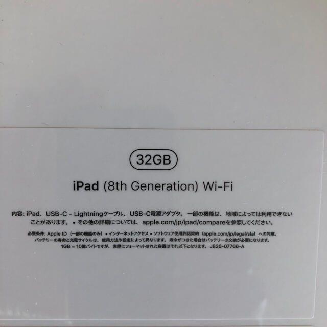 Apple(アップル)のiPad 32gb ゴールド 第8世代 wifi 新品未開封 スマホ/家電/カメラのPC/タブレット(タブレット)の商品写真