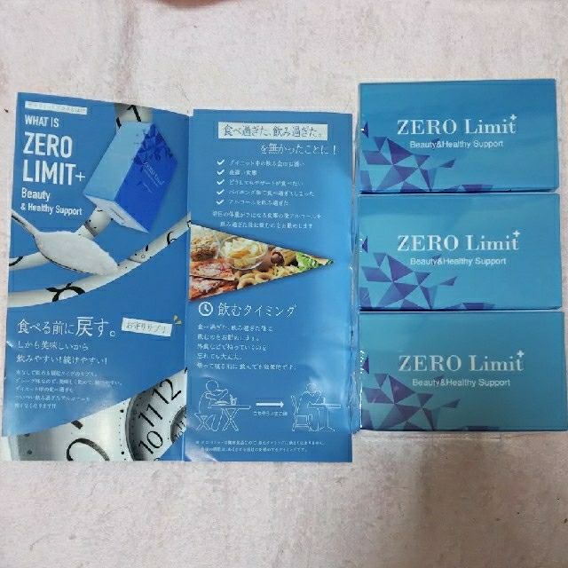 宅送] ゼロリミット 食品 プラス ZERO 3箱 Limit Saishin Kaigai