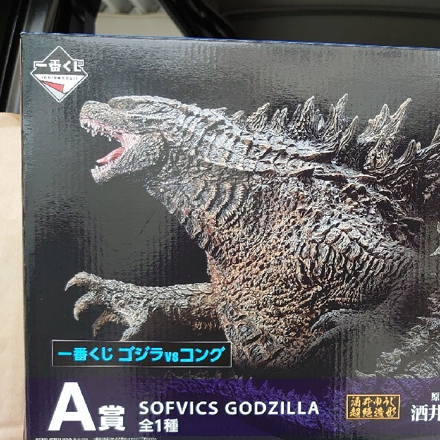 一番くじ ゴジラvsコング　A賞 SOFVICS GODZILLA フィギュアフィギュア