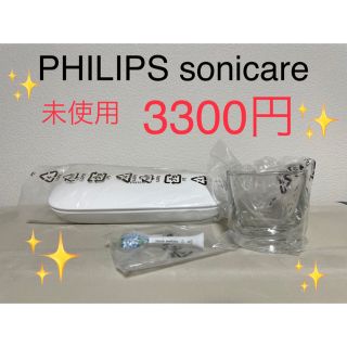 フィリップス(PHILIPS)の★☆未開封　PHILIPSソニッケアー　付属品☆★(電動歯ブラシ)