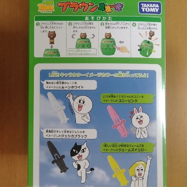 Takara Tomy(タカラトミー)のLINEタウン　ブラウン危機一発 エンタメ/ホビーのおもちゃ/ぬいぐるみ(キャラクターグッズ)の商品写真