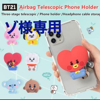 ボウダンショウネンダン(防弾少年団(BTS))のゾ様専用　BT21 携帯ホルダー　Tata (K-POP/アジア)