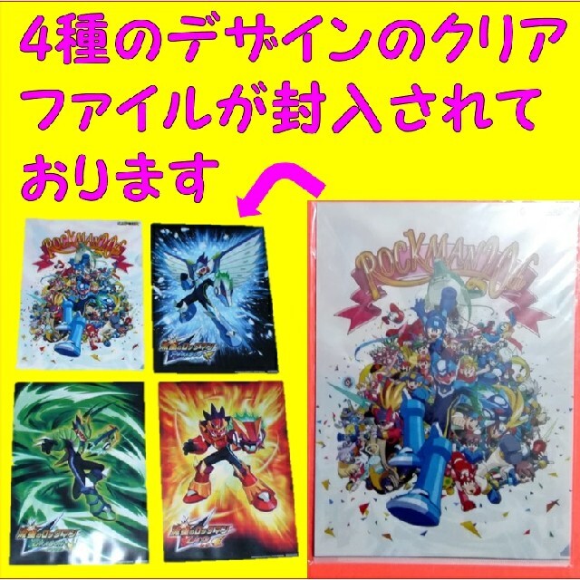 流星ロックマン ドラゴン シュリンクつき新品 シューティングスターロックマン