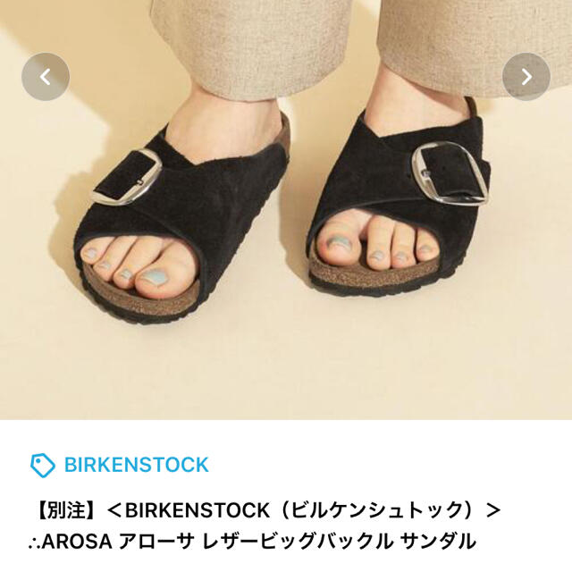 BIRKENSTOCK - BIRKENSTOCK アローサ レザービックバックルサンダルの