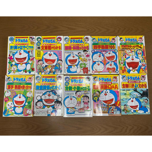 ドラえもんの学習シリーズ まとめ売り 22冊 ドラえもんの学習シリーズ まとめ売り 22冊