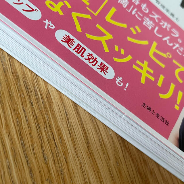 やせ玉　腸活ダイエット　加勢田千尋 エンタメ/ホビーの本(健康/医学)の商品写真