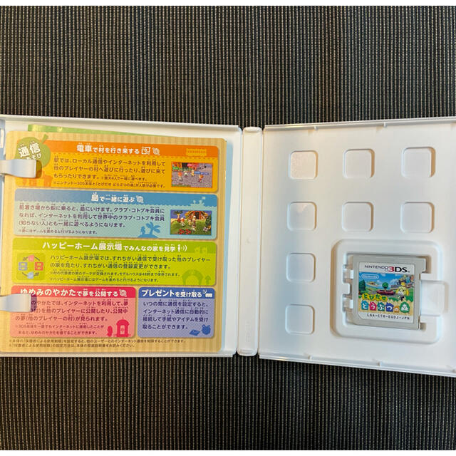 ニンテンドー3DS(ニンテンドー3DS)のニンテンドー3DS    とびだせ　どうぶつの森 エンタメ/ホビーのゲームソフト/ゲーム機本体(家庭用ゲームソフト)の商品写真