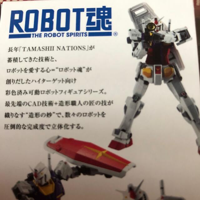 BANDAI(バンダイ)の ガンダムファクトリー横浜限定商品　ロボット魂〈SIDE MS〉RX-78F00 エンタメ/ホビーのおもちゃ/ぬいぐるみ(模型/プラモデル)の商品写真