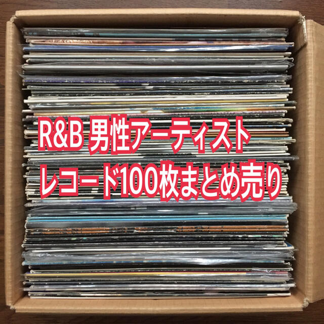 総額数万円相当 100枚 アナログ レコード まとめ売り DJ Record