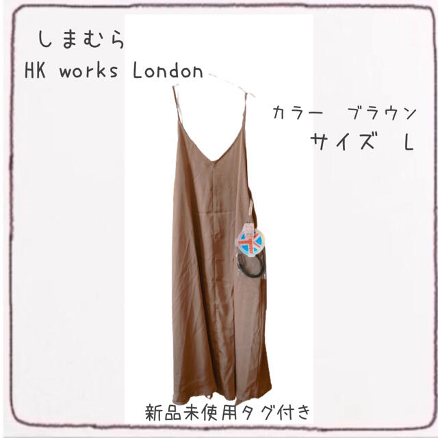 しまむら(シマムラ)のしまむら　HK workslondon キャミワンピース レディースのワンピース(ロングワンピース/マキシワンピース)の商品写真