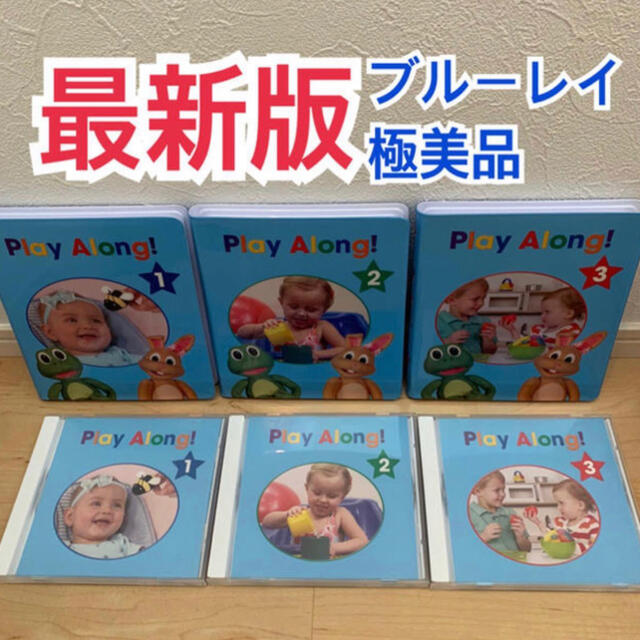 最新版 プレイアロング ブルーレイ　CD ディズニー英語システム　DWE