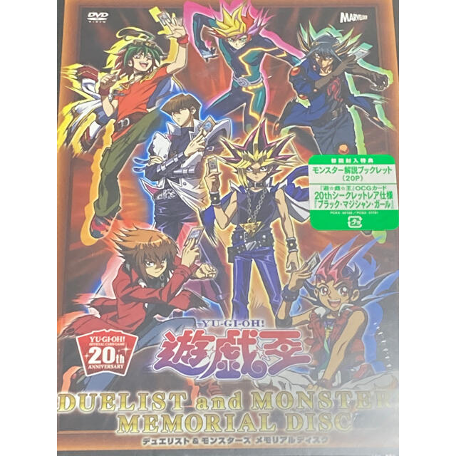 遊戯王 - 【未開封】20th ブラックマジシャンガール 遊戯王 DVD メモリアルディスク